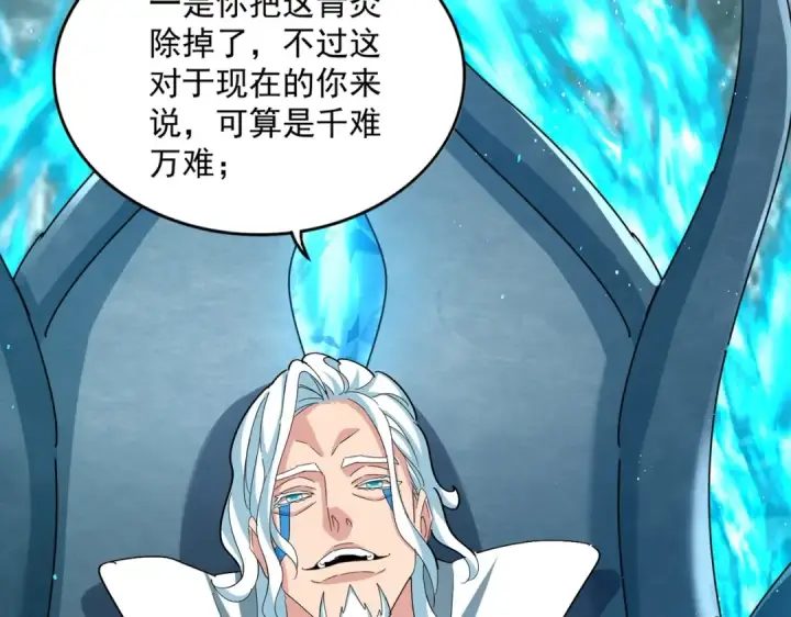 《魔皇大管家》第442话 来意图45