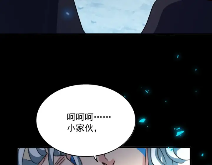 《魔皇大管家》第442话 来意图5
