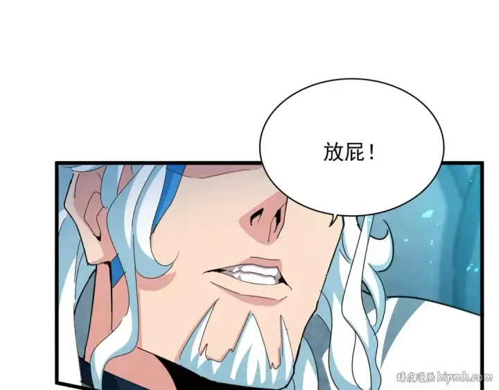 《魔皇大管家》第442话 来意图56