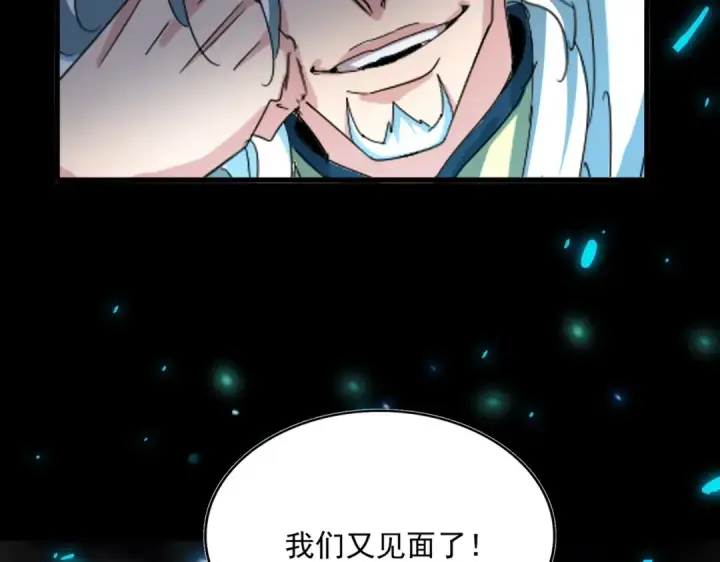 《魔皇大管家》第442话 来意图6