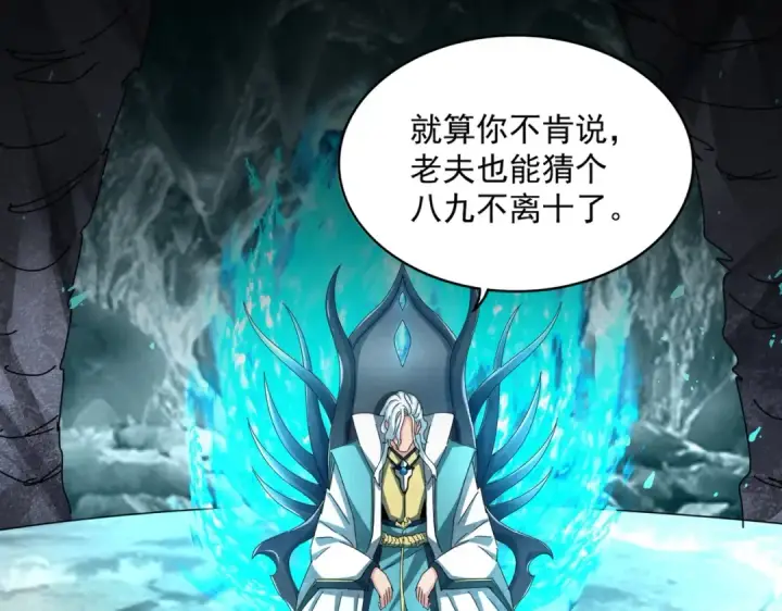 《魔皇大管家》第442话 来意图65