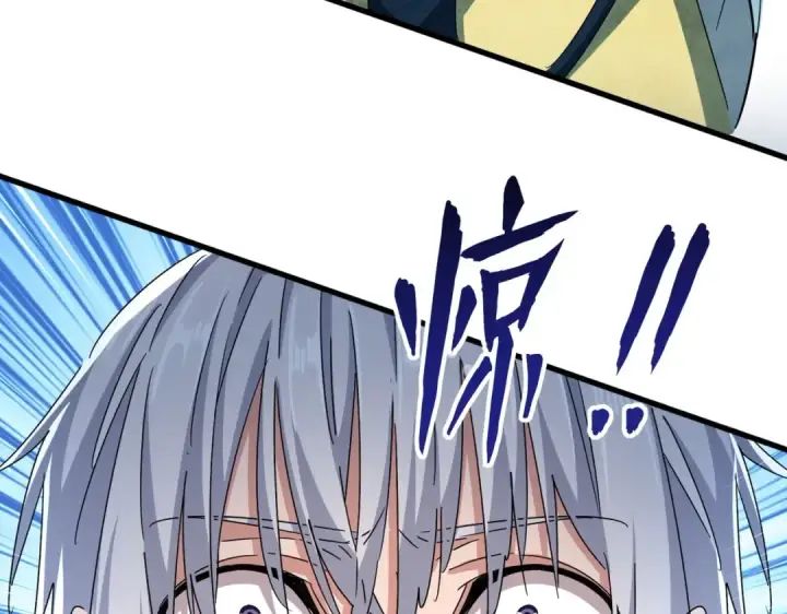 《魔皇大管家》第442话 来意图71