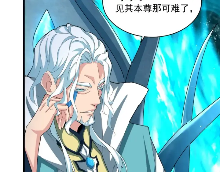 《魔皇大管家》第442话 来意图76