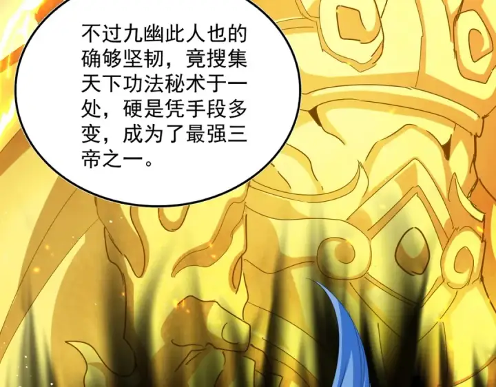 《魔皇大管家》第442话 来意图81