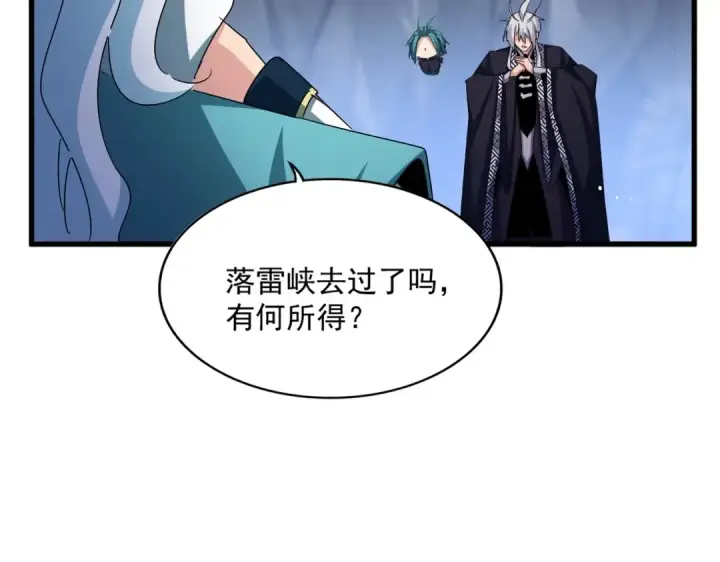 《魔皇大管家》第442话 来意图92