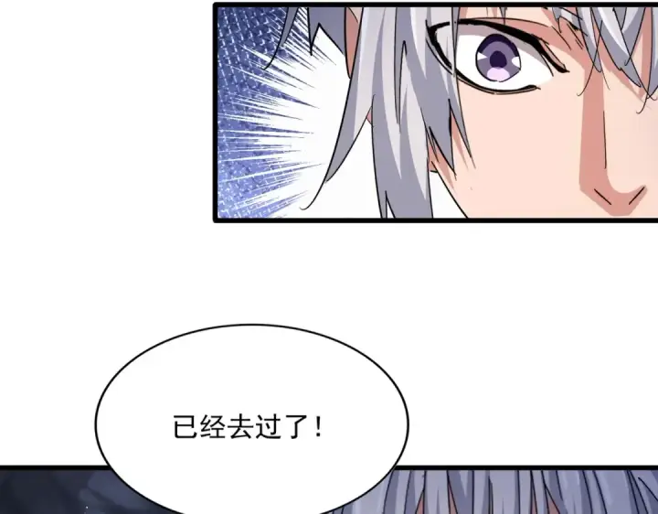 《魔皇大管家》第442话 来意图93