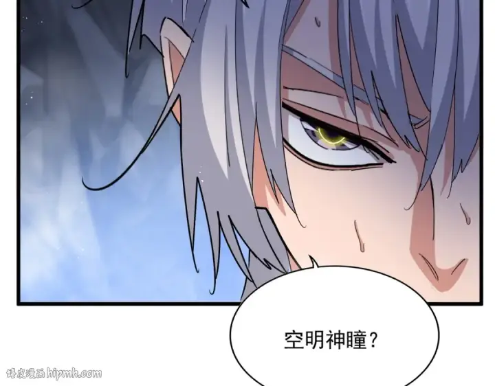 《魔皇大管家》第442话 来意图96