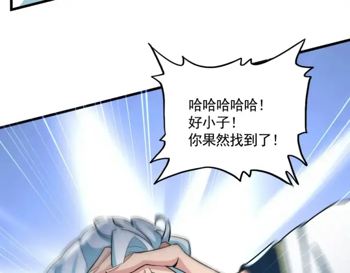 《魔皇大管家》第442话 来意图99