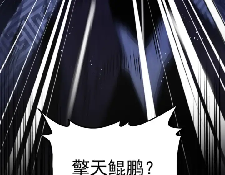 《魔皇大管家》第443话 我是你大伯啊图10