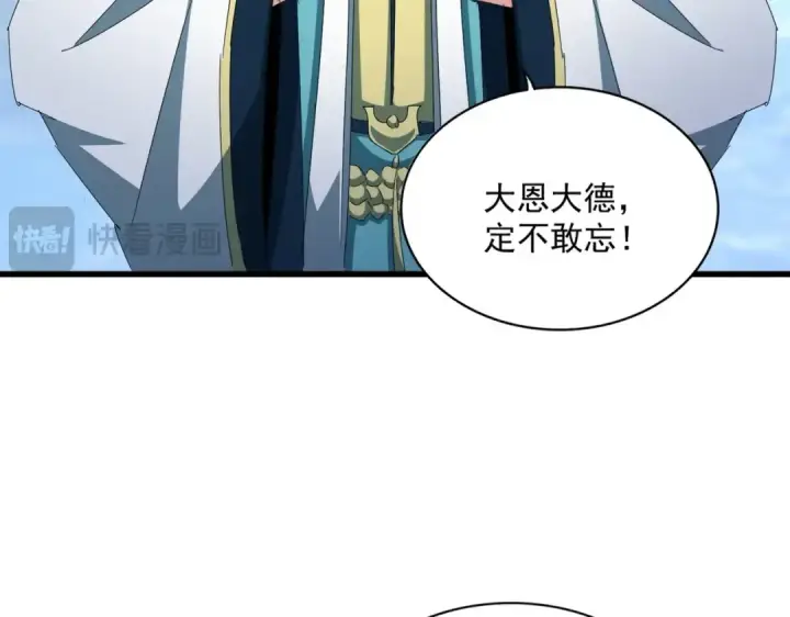 《魔皇大管家》第443话 我是你大伯啊图103