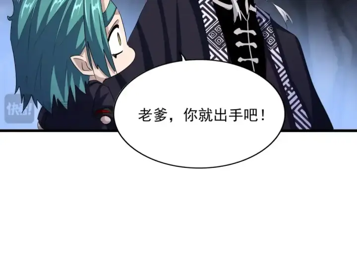 《魔皇大管家》第443话 我是你大伯啊图116