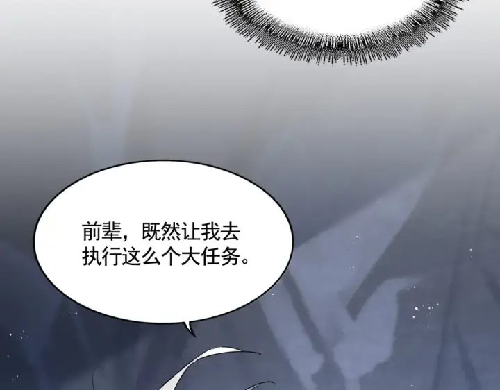 《魔皇大管家》第443话 我是你大伯啊图121