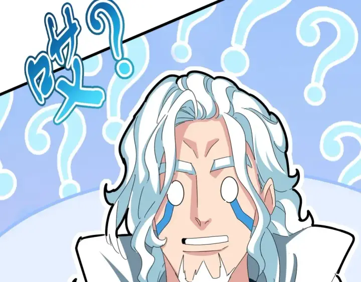 《魔皇大管家》第443话 我是你大伯啊图124