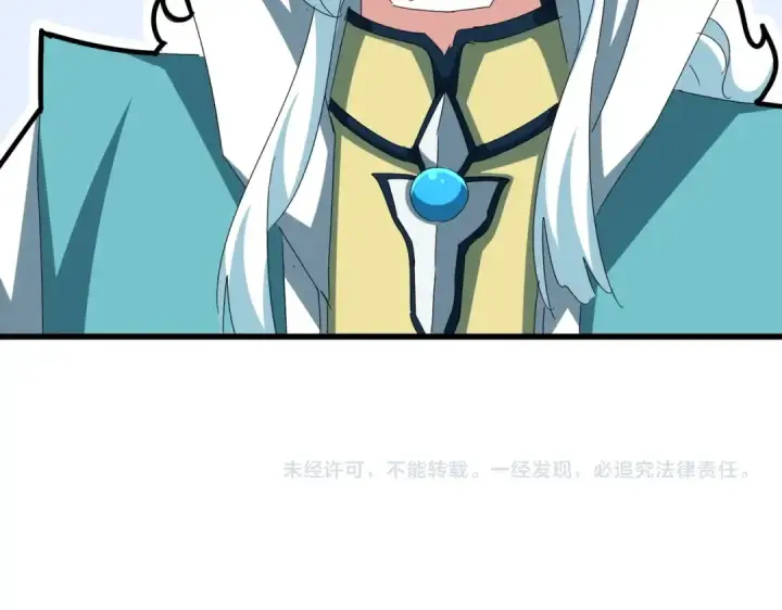 《魔皇大管家》第443话 我是你大伯啊图125