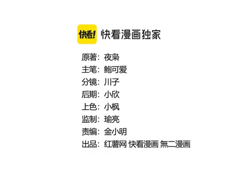 《魔皇大管家》第443话 我是你大伯啊图14