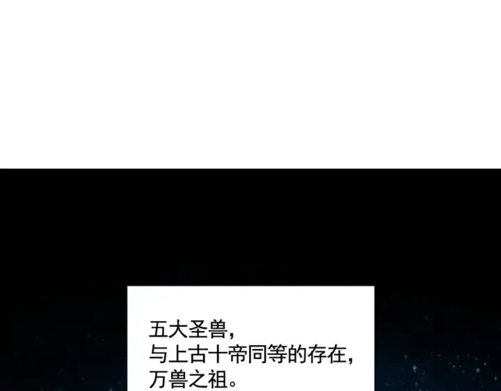 《魔皇大管家》第443话 我是你大伯啊图15
