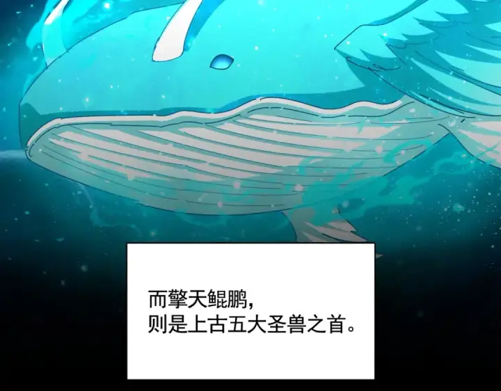 《魔皇大管家》第443话 我是你大伯啊图18