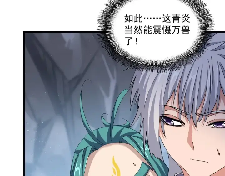 《魔皇大管家》第443话 我是你大伯啊图23
