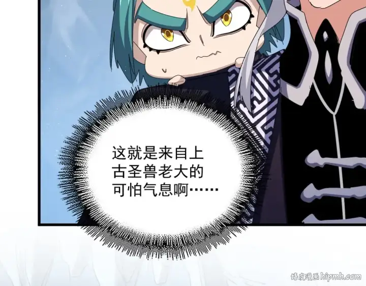 《魔皇大管家》第443话 我是你大伯啊图24