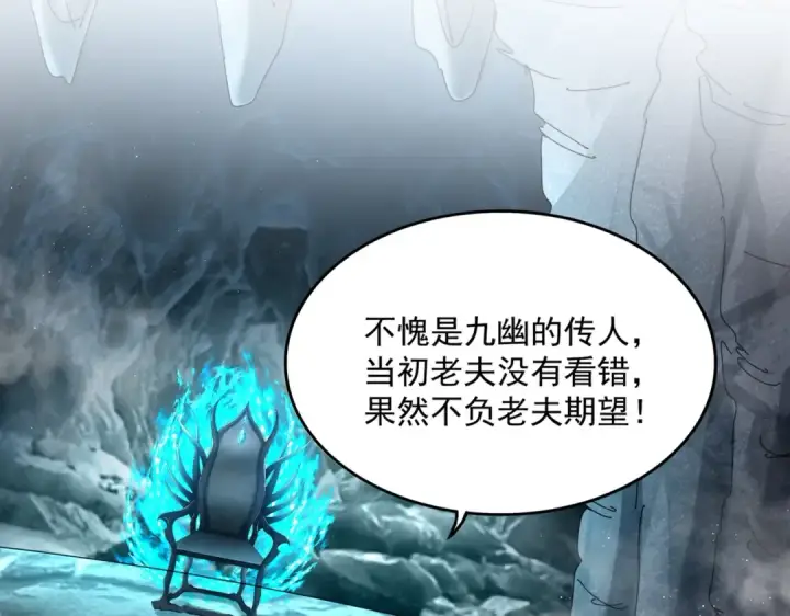 《魔皇大管家》第443话 我是你大伯啊图25