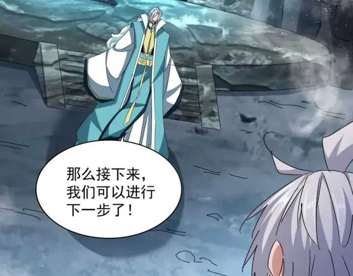 《魔皇大管家》第443话 我是你大伯啊图26