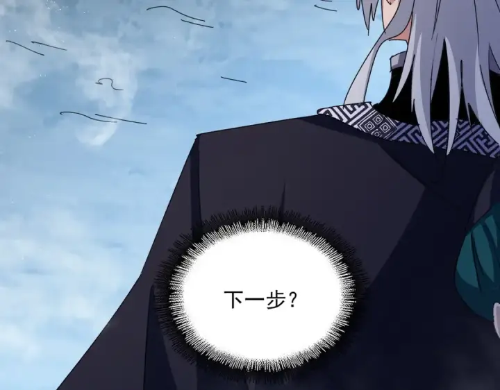 《魔皇大管家》第443话 我是你大伯啊图27