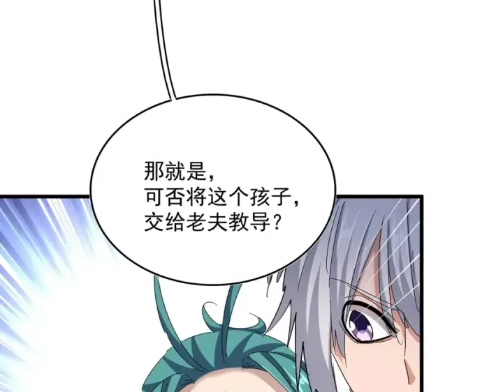 《魔皇大管家》第443话 我是你大伯啊图46