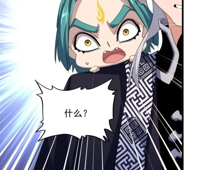 《魔皇大管家》第443话 我是你大伯啊图47