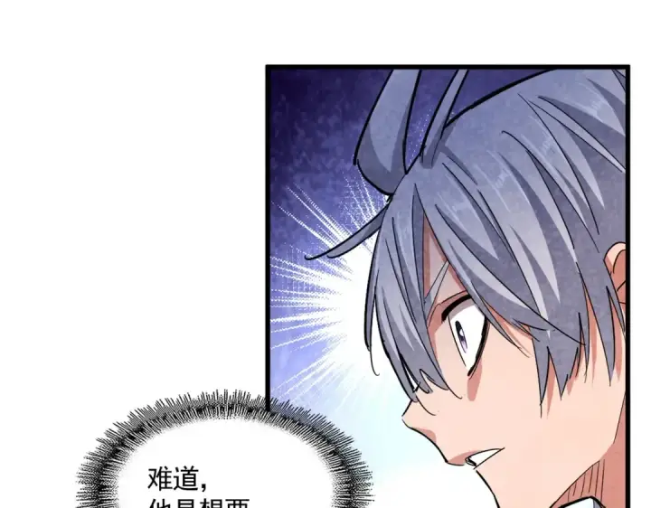 《魔皇大管家》第443话 我是你大伯啊图53