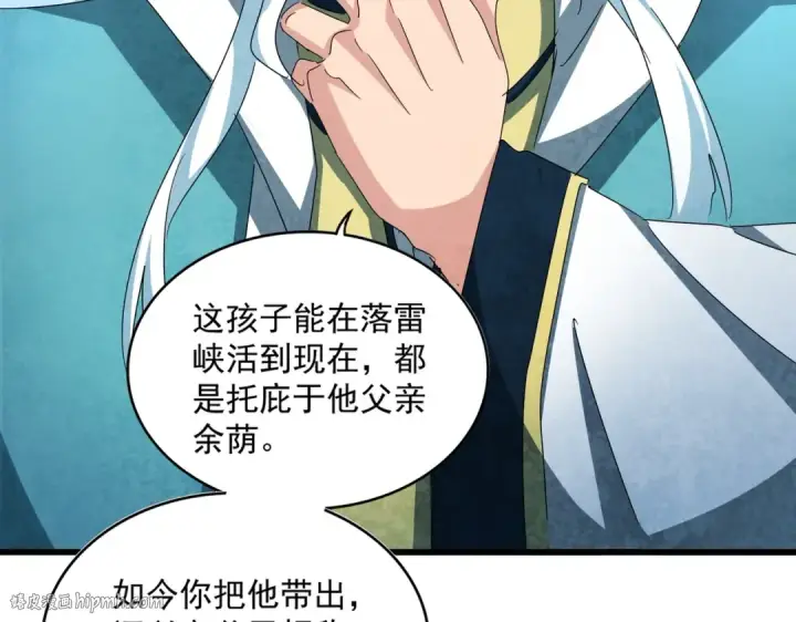 《魔皇大管家》第443话 我是你大伯啊图56