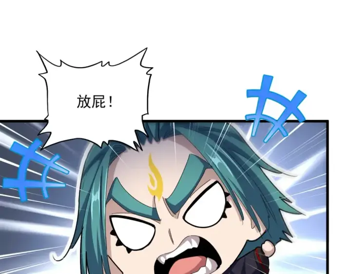 《魔皇大管家》第443话 我是你大伯啊图60