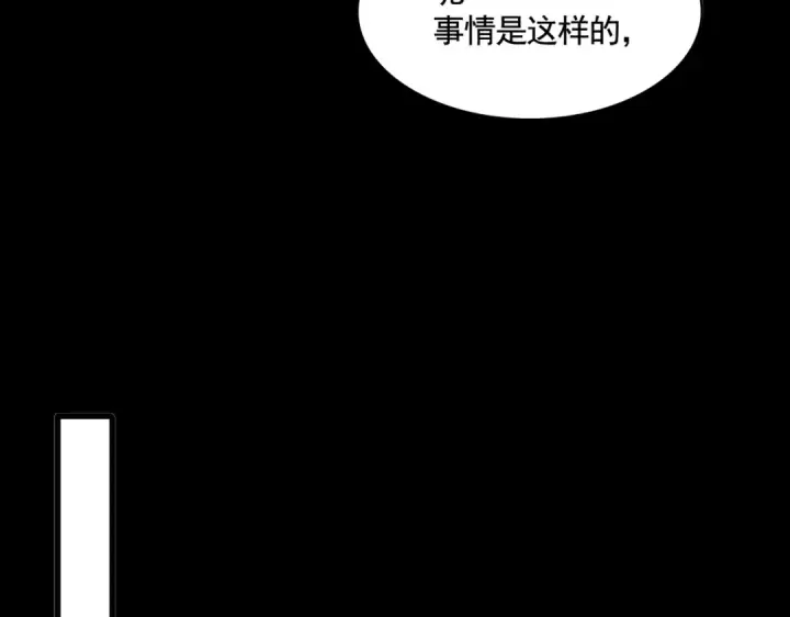 《魔皇大管家》第443话 我是你大伯啊图63