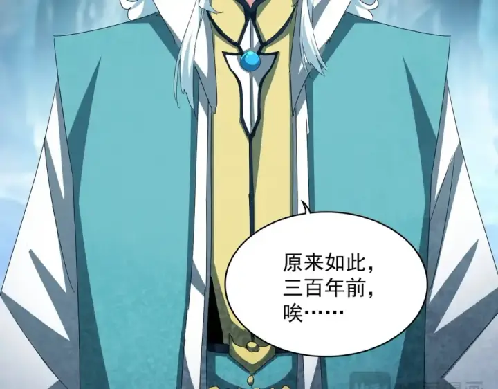 《魔皇大管家》第443话 我是你大伯啊图66