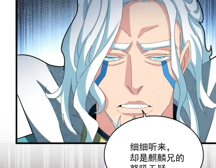 《魔皇大管家》第443话 我是你大伯啊图68