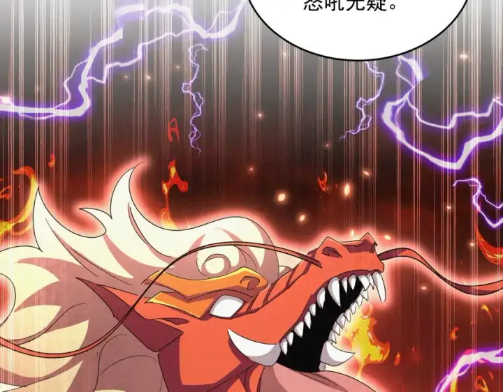 《魔皇大管家》第443话 我是你大伯啊图69