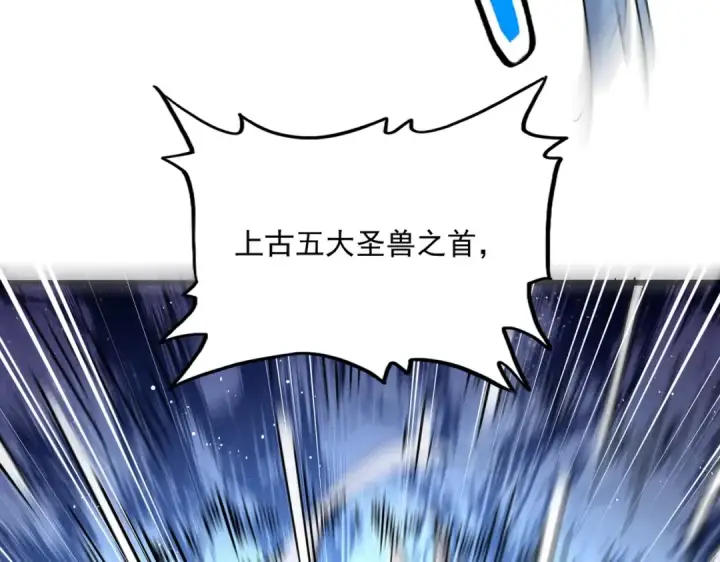《魔皇大管家》第443话 我是你大伯啊图7