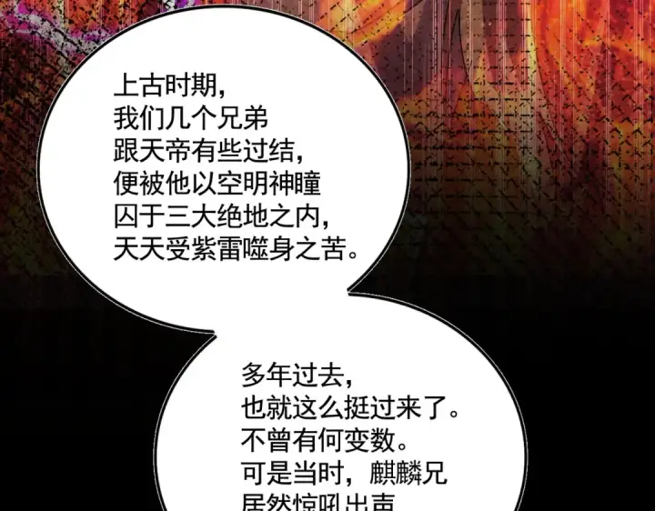 《魔皇大管家》第443话 我是你大伯啊图71