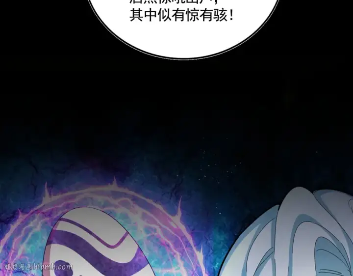 《魔皇大管家》第443话 我是你大伯啊图72