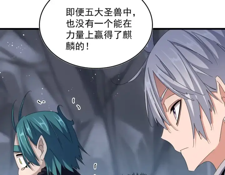 《魔皇大管家》第443话 我是你大伯啊图78