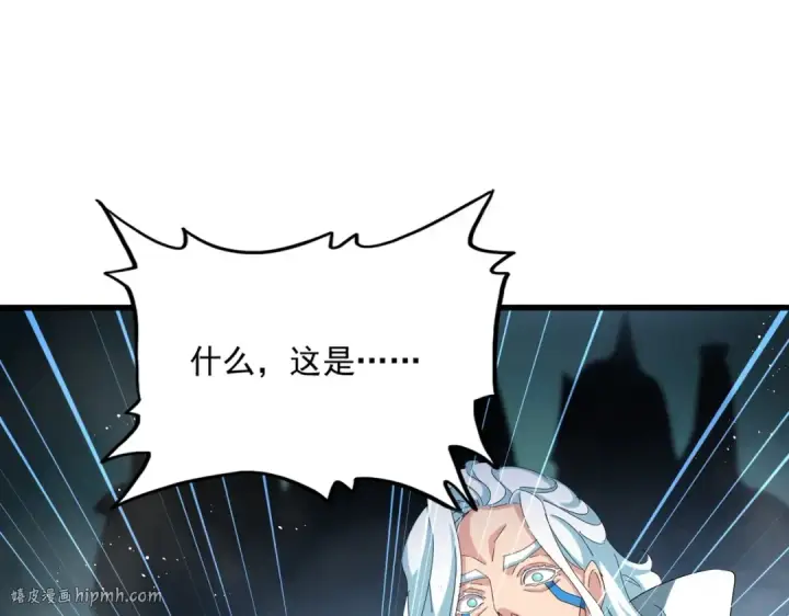 《魔皇大管家》第443话 我是你大伯啊图88