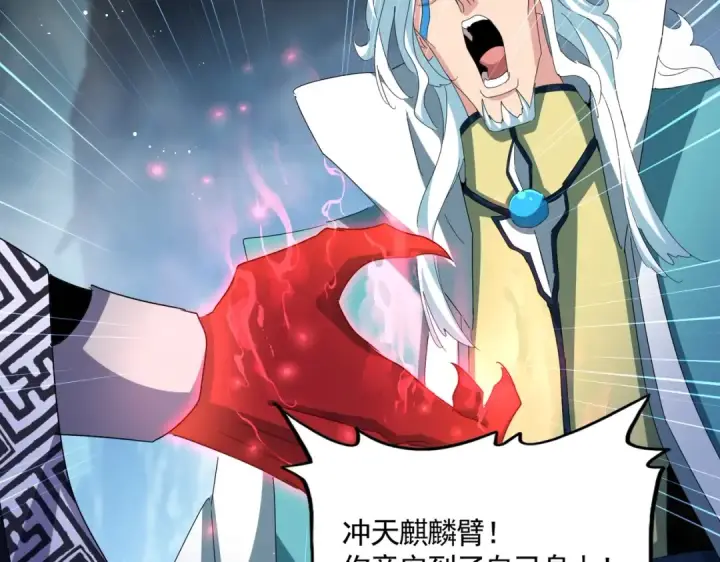 《魔皇大管家》第443话 我是你大伯啊图89