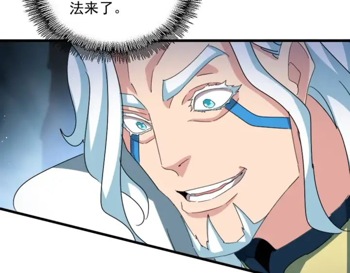 《魔皇大管家》第443话 我是你大伯啊图95