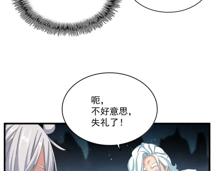 《魔皇大管家》第443话 我是你大伯啊图98