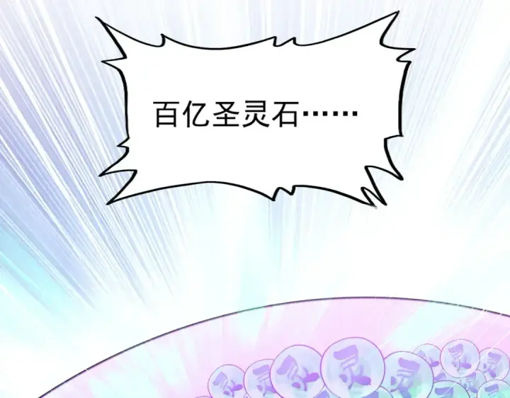 《魔皇大管家》第444话 新手大礼包400话才到是吧图101