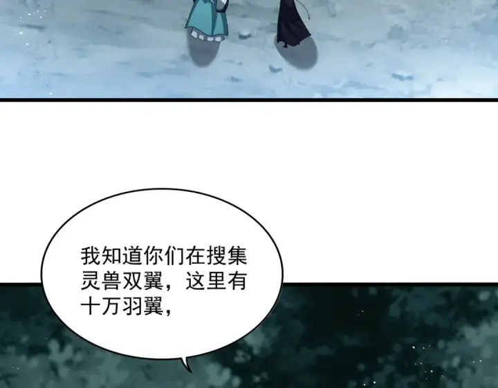 《魔皇大管家》第444话 新手大礼包400话才到是吧图11