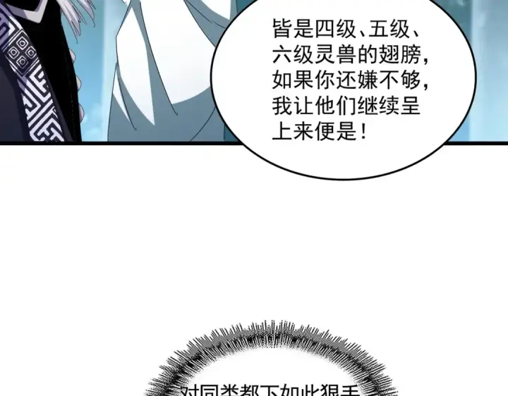 《魔皇大管家》第444话 新手大礼包400话才到是吧图13