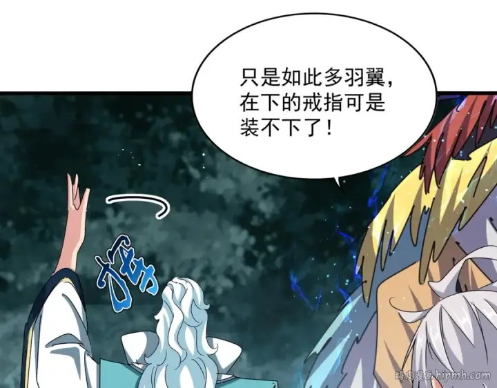 《魔皇大管家》第444话 新手大礼包400话才到是吧图16