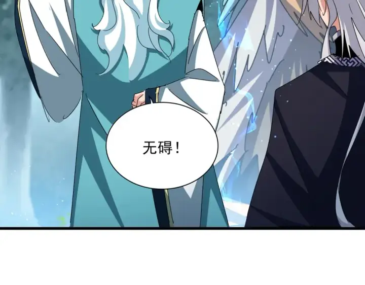 《魔皇大管家》第444话 新手大礼包400话才到是吧图17