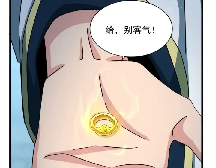 《魔皇大管家》第444话 新手大礼包400话才到是吧图22