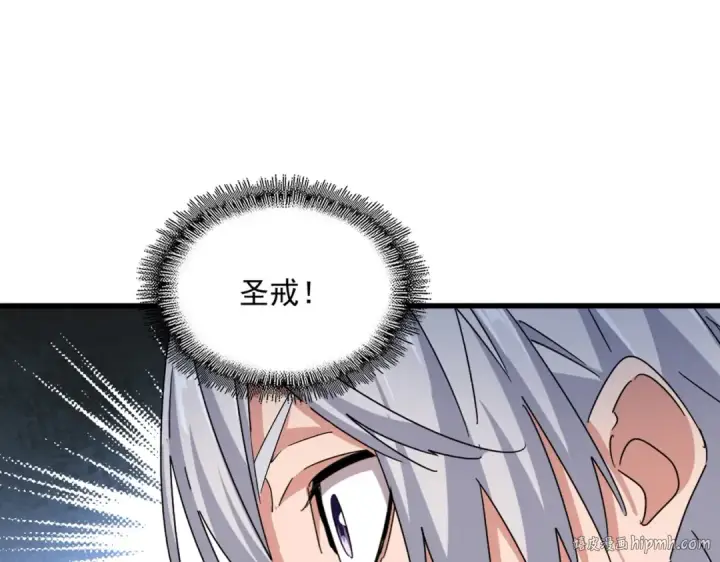 《魔皇大管家》第444话 新手大礼包400话才到是吧图24